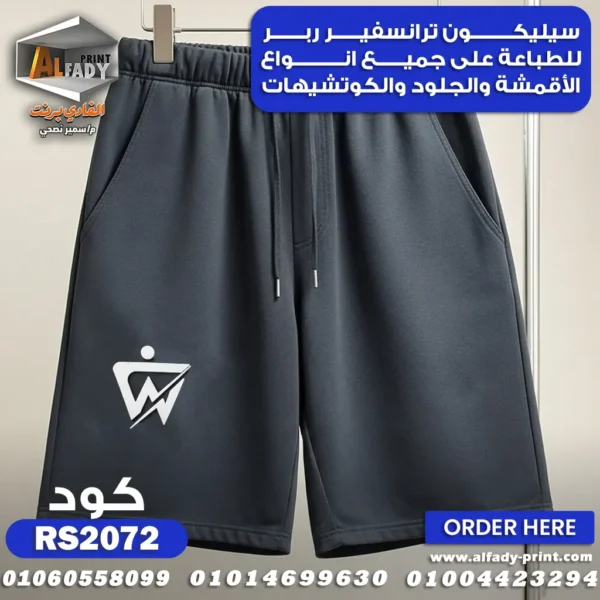 RS2072
