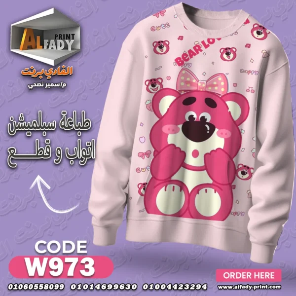 W973